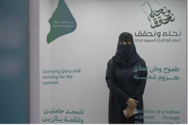 اليوم الوطني في الحي الدبلوماسي