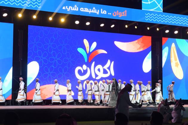 مهرجان أكوان