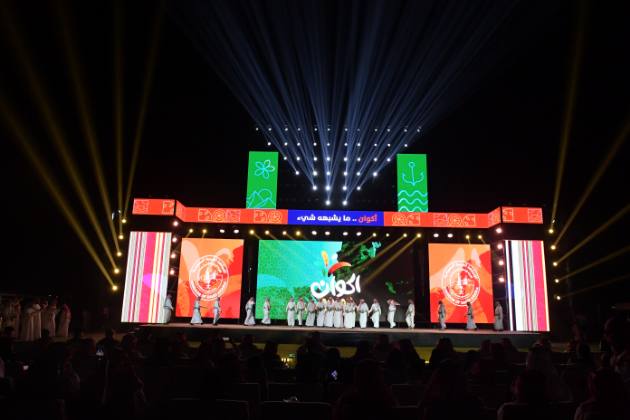مهرجان أكوان
