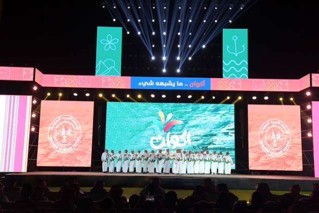 مهرجان أكوان