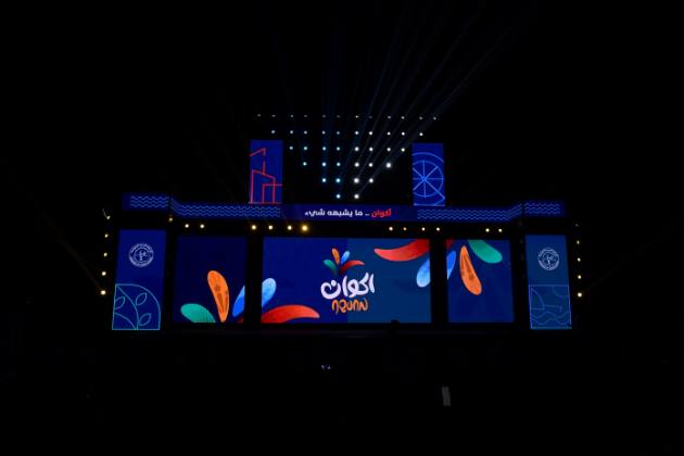 مهرجان أكوان